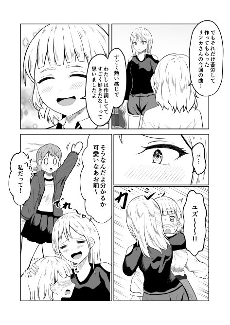 入れ替わりメッセージ♯01リオナ編 サンプル画像 4