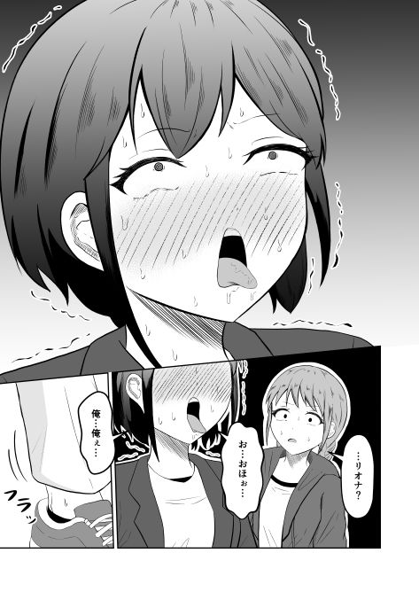 入れ替わりメッセージ♯01リオナ編 サンプル画像 7