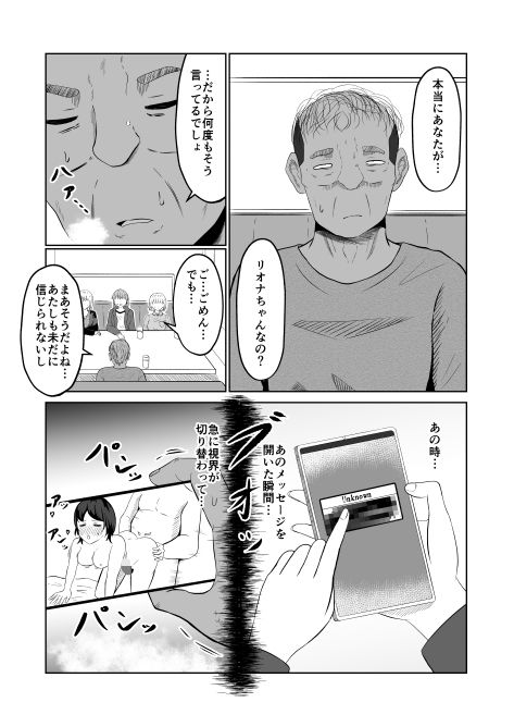 入れ替わりメッセージ♯01リオナ編 サンプル画像 9