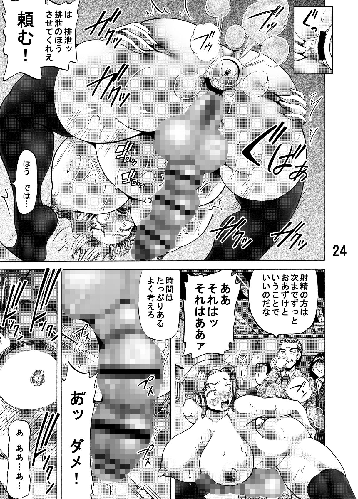 ふたなり情報屋の射精&排泄管理 サンプル画像 7