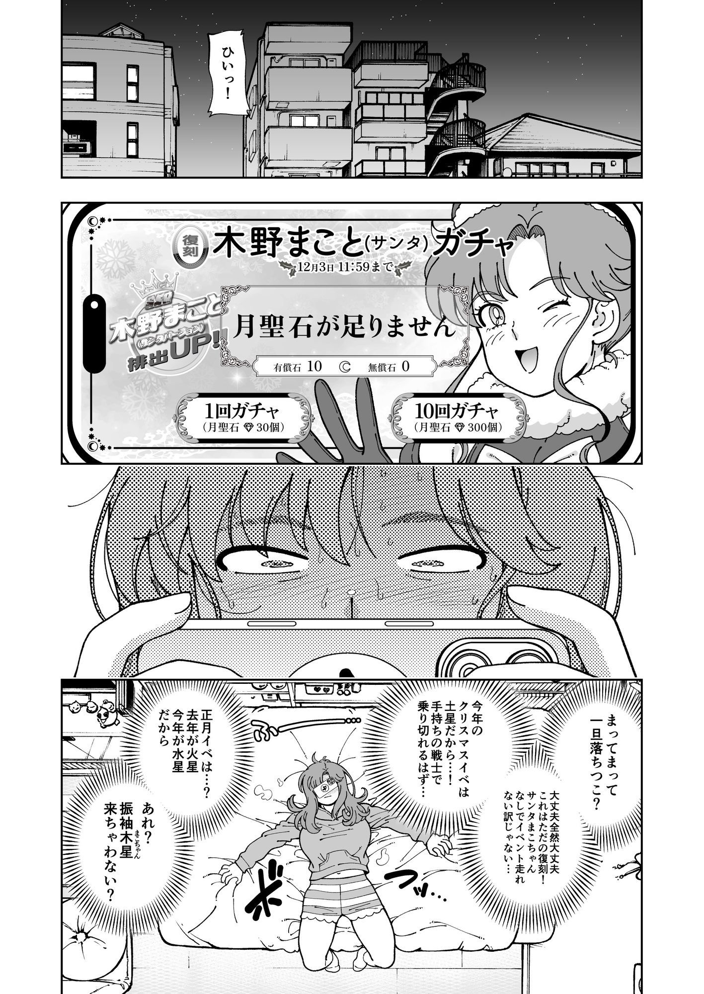 木星願望｜ケンソウオガワ サンプル画像 3