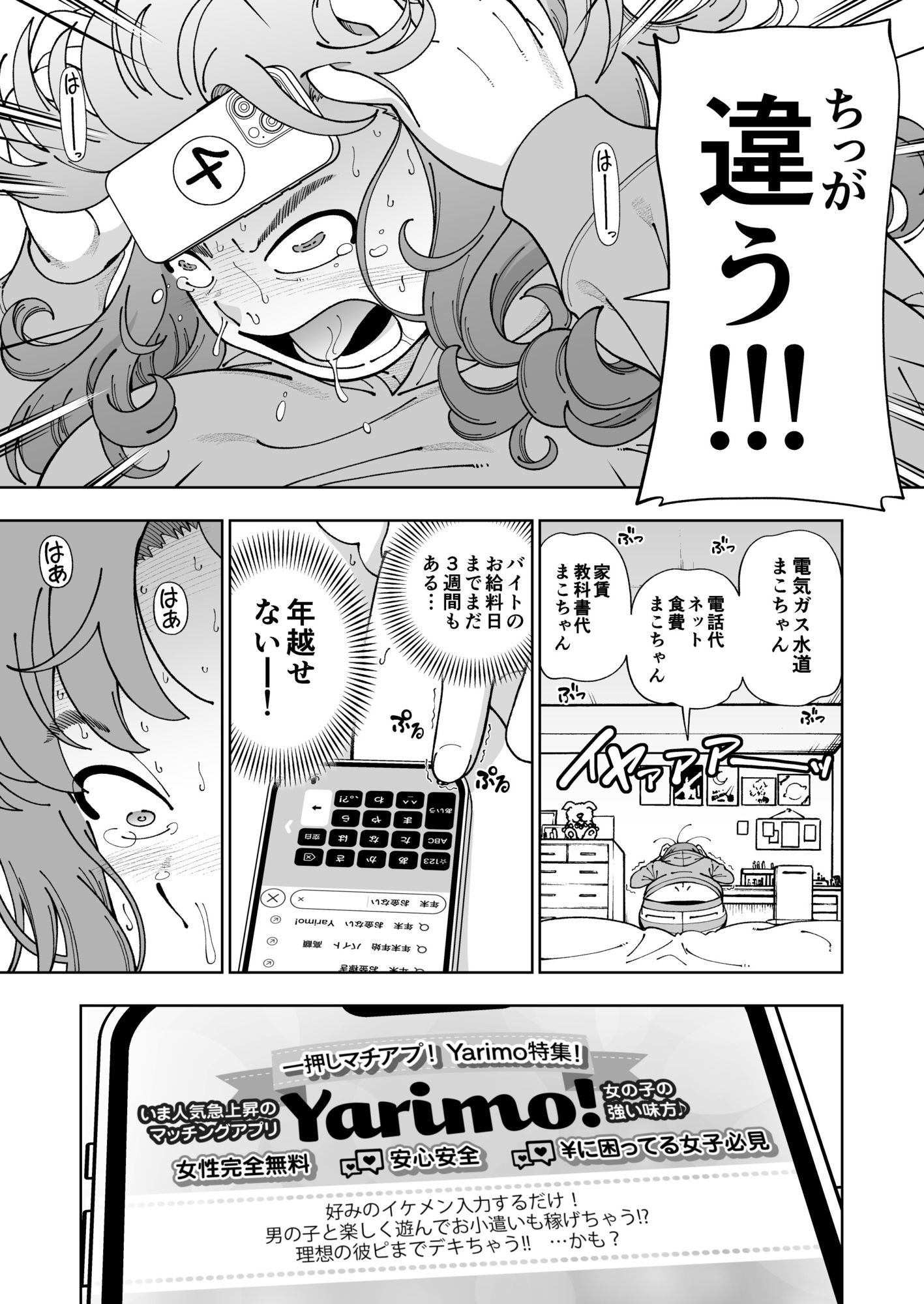 木星願望｜ケンソウオガワ サンプル画像 4