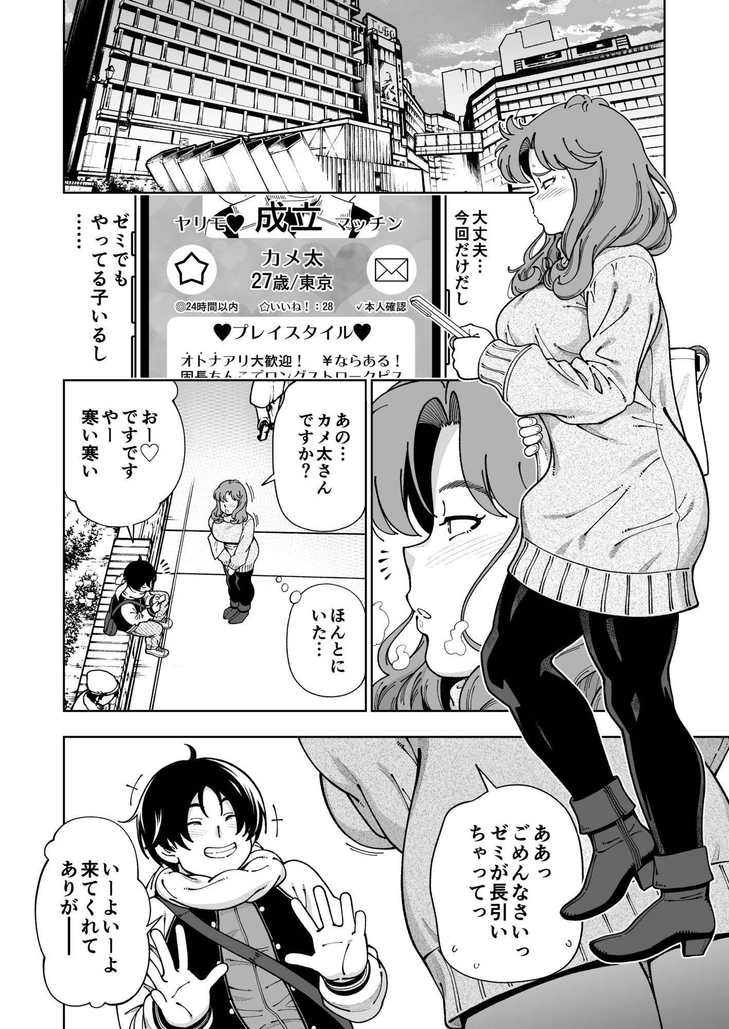 木星願望｜ケンソウオガワ サンプル画像 5
