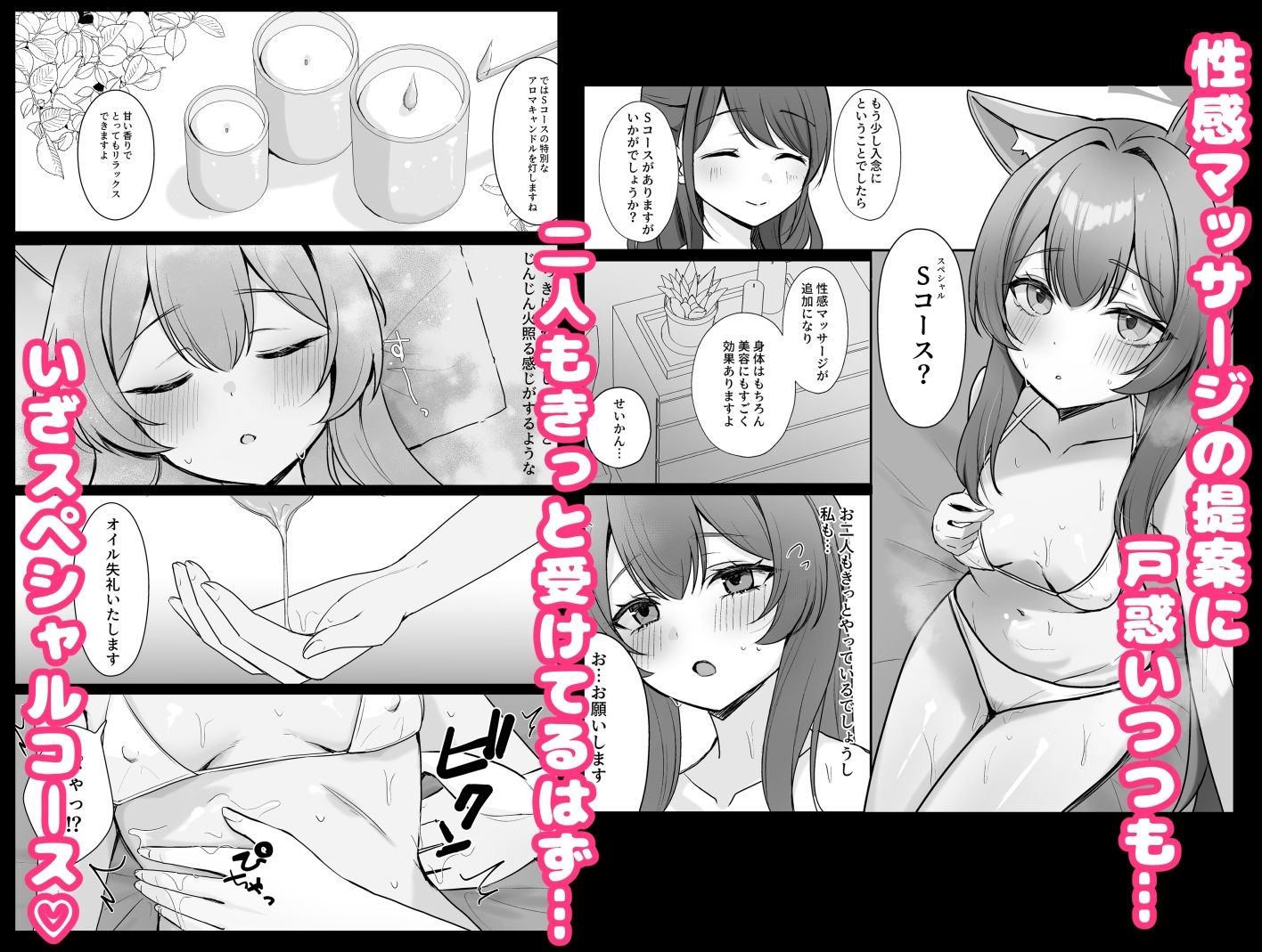 初めてのマッサージ体験 サンプル画像 5