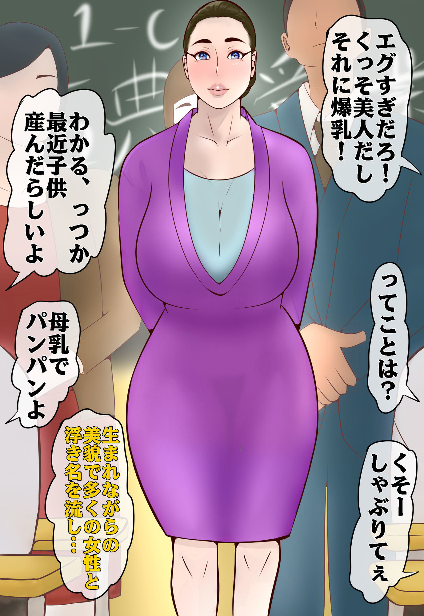 淫乱母乳ママ 息子の同級生に搾乳されちゃった(はーと) サンプル画像 7