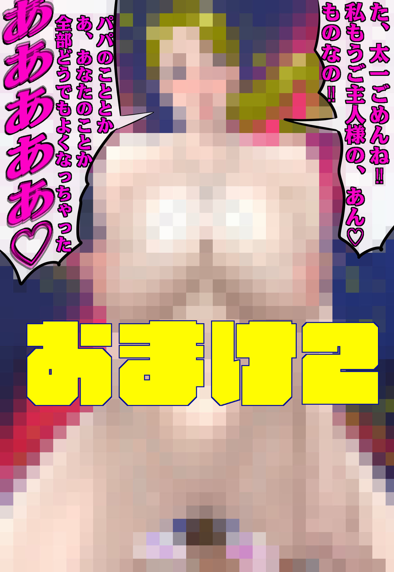 淫乱母乳ママ 息子の同級生に搾乳されちゃった(はーと) サンプル画像 9