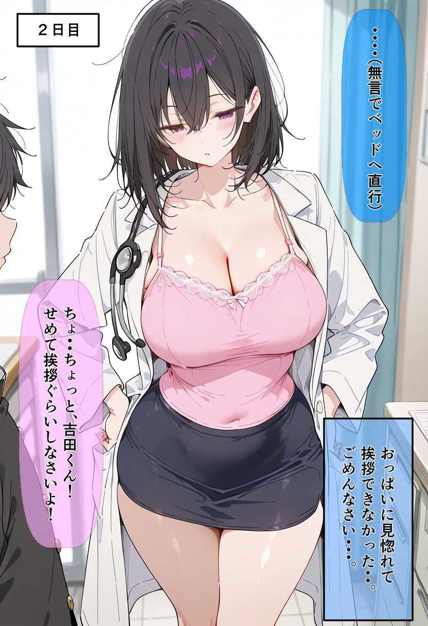 30日後にS〇Xする保健室の先生 サンプル画像 5
