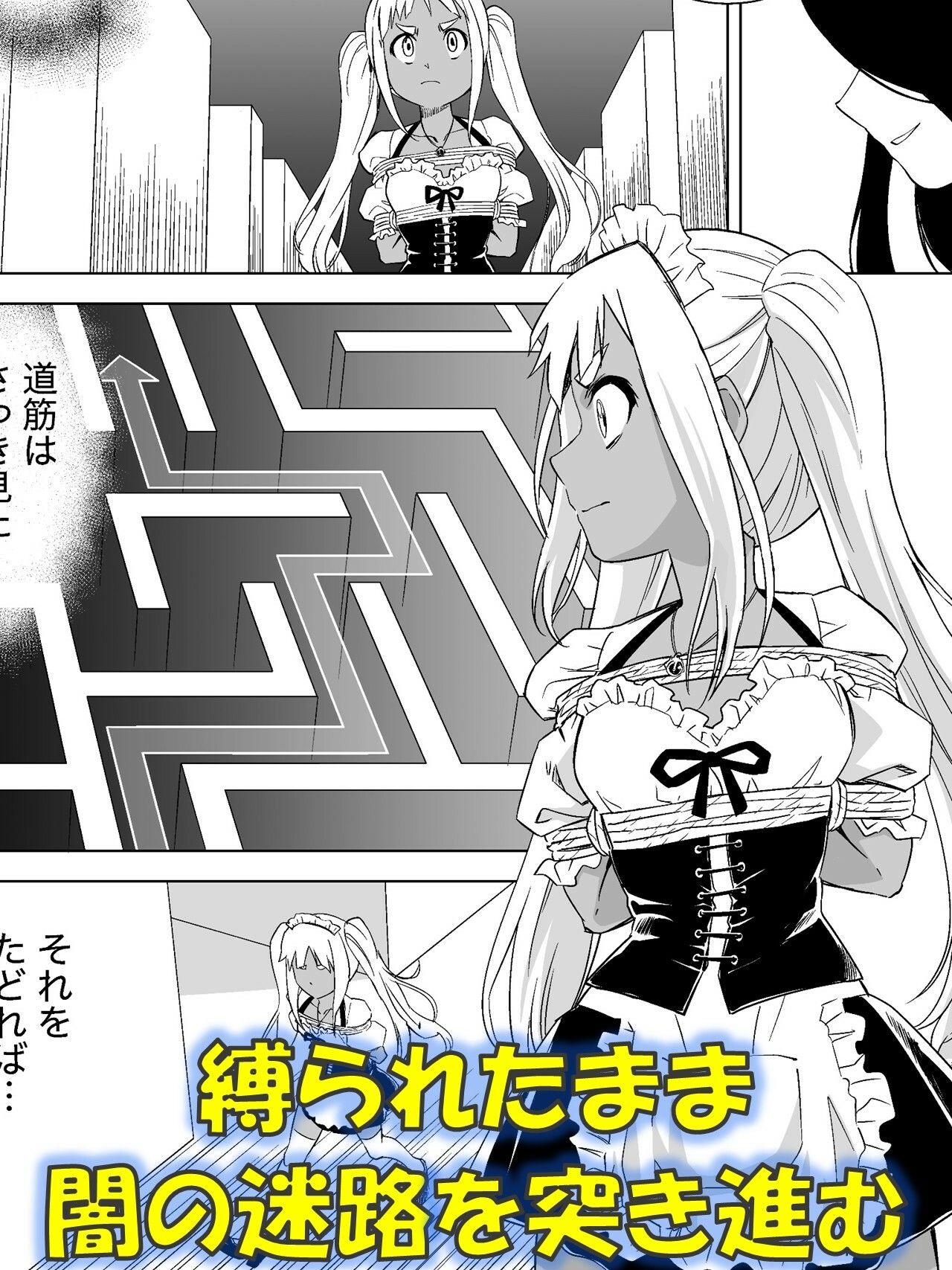 W&W第13話『二人の女と風の導き』 サンプル画像 4
