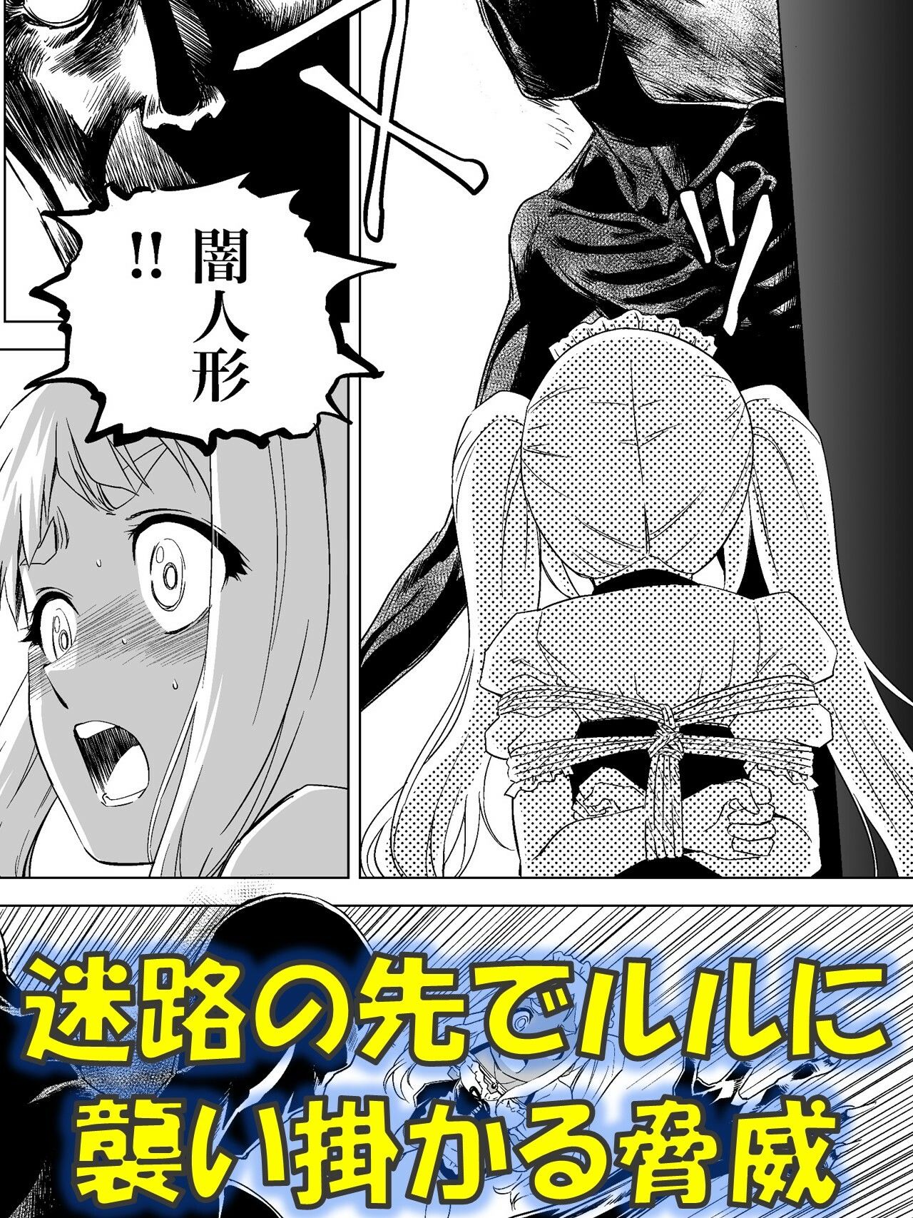 W&W第13話『二人の女と風の導き』 サンプル画像 5