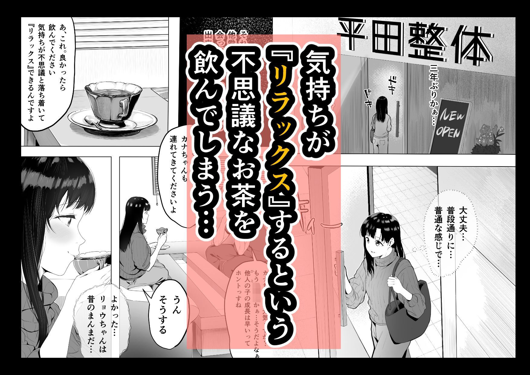 巨乳人妻、マッサージ屋で乳首責められ爆イキする サンプル画像 6