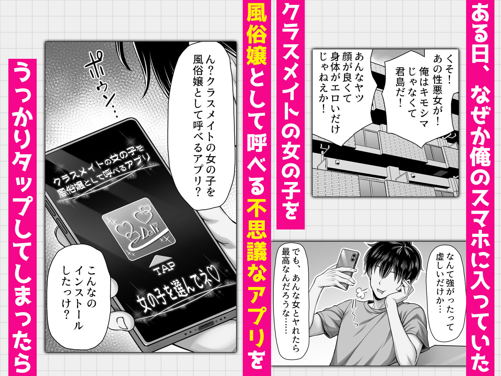 クラスメイトを風俗嬢として呼べる不思議なアプリUpdate1.0 -隣の席の爆乳現役JKグラドルに中出しし放題- サンプル画像 3