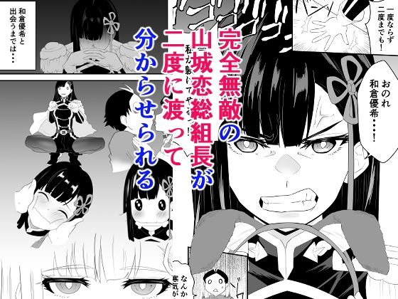 魔都にいる山城恋さんのスレイブ 〜第二章〜 何もかも完璧な女から盛りのオス犬のように命令されたはずが自身がメス犬のように屈服、完全に分からせられる編 サンプル画像 2