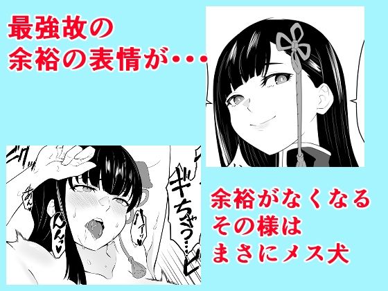魔都にいる山城恋さんのスレイブ 〜第二章〜 何もかも完璧な女から盛りのオス犬のように命令されたはずが自身がメス犬のように屈服、完全に分からせられる編 サンプル画像 4