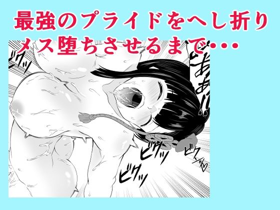 魔都にいる山城恋さんのスレイブ 〜第二章〜 何もかも完璧な女から盛りのオス犬のように命令されたはずが自身がメス犬のように屈服、完全に分からせられる編 サンプル画像 6