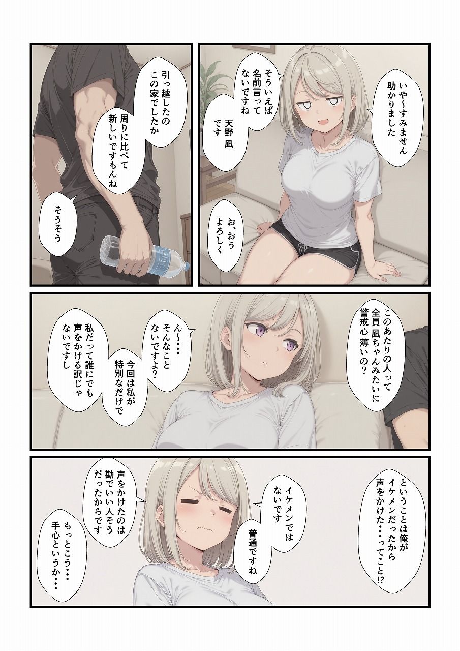 田舎に引っ越してまったりだらだら サンプル画像 3
