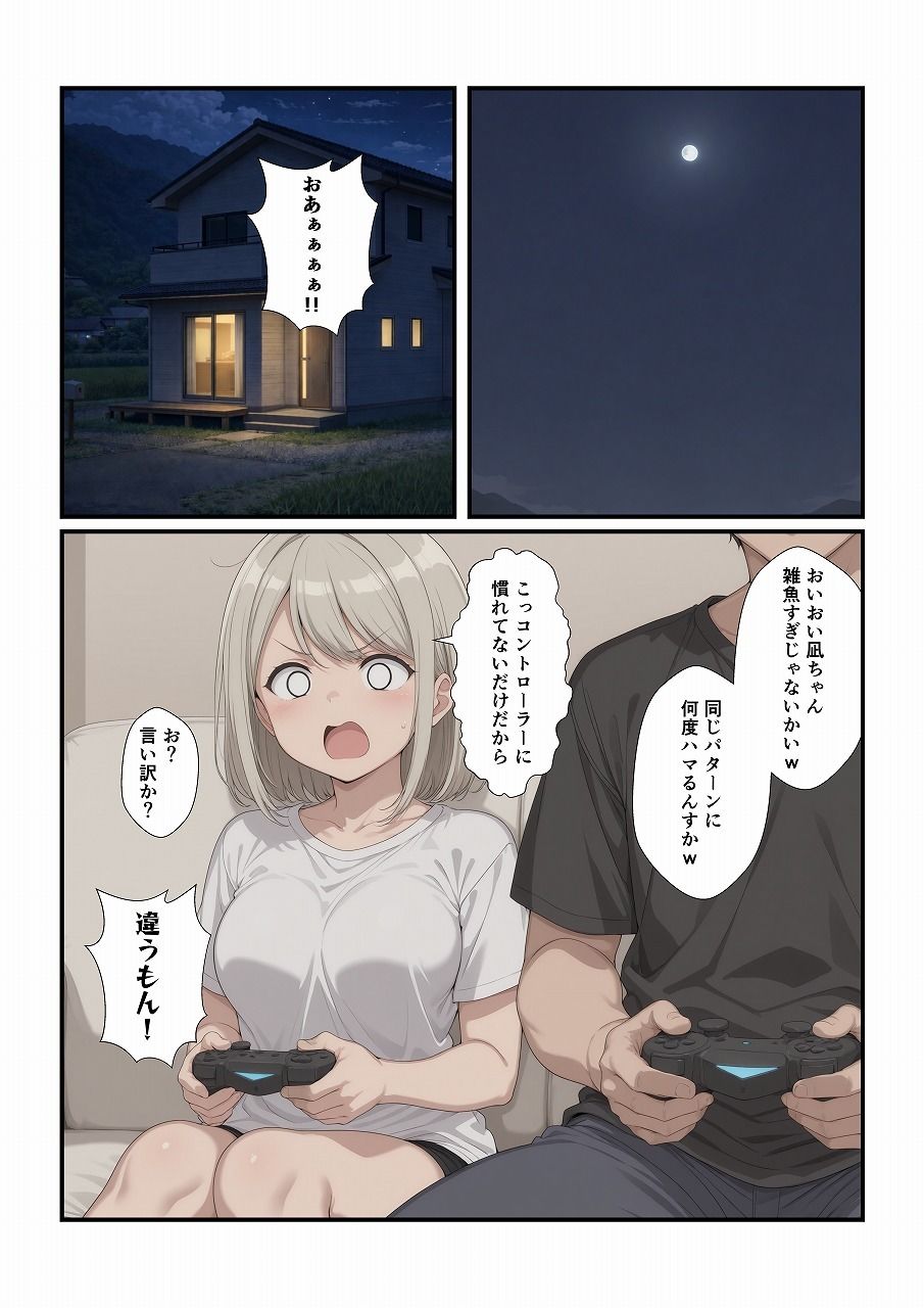 田舎に引っ越してまったりだらだら サンプル画像 4