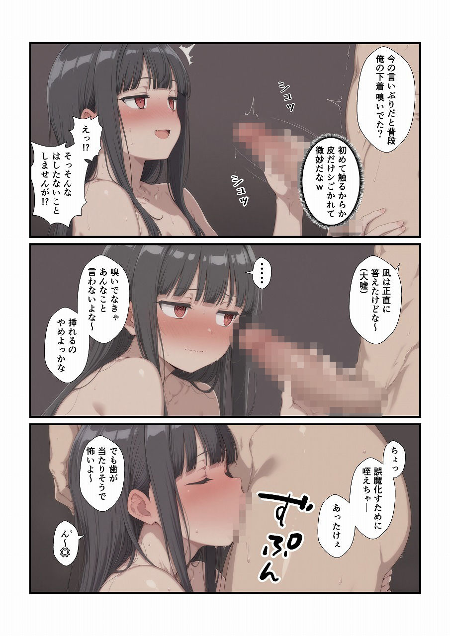 田舎に引っ越してまったりだらだら サンプル画像 6