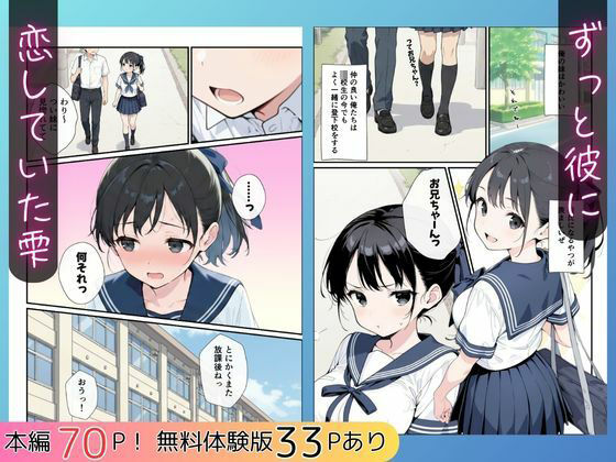 純粋清楚妹のブラ透け事件から、学校で家でと連続甘々中出し懇願SEXした話 サンプル画像 3