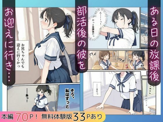 純粋清楚妹のブラ透け事件から、学校で家でと連続甘々中出し懇願SEXした話 サンプル画像 4