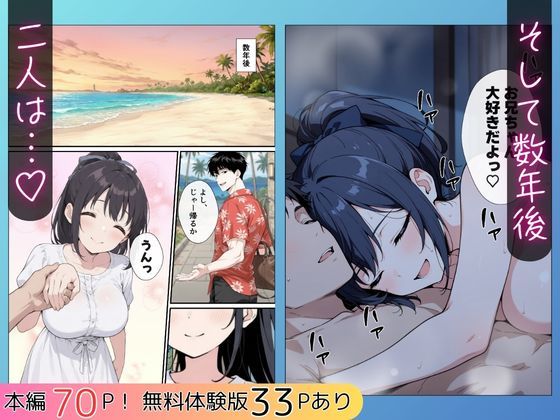 純粋清楚妹のブラ透け事件から、学校で家でと連続甘々中出し懇願SEXした話 サンプル画像 10