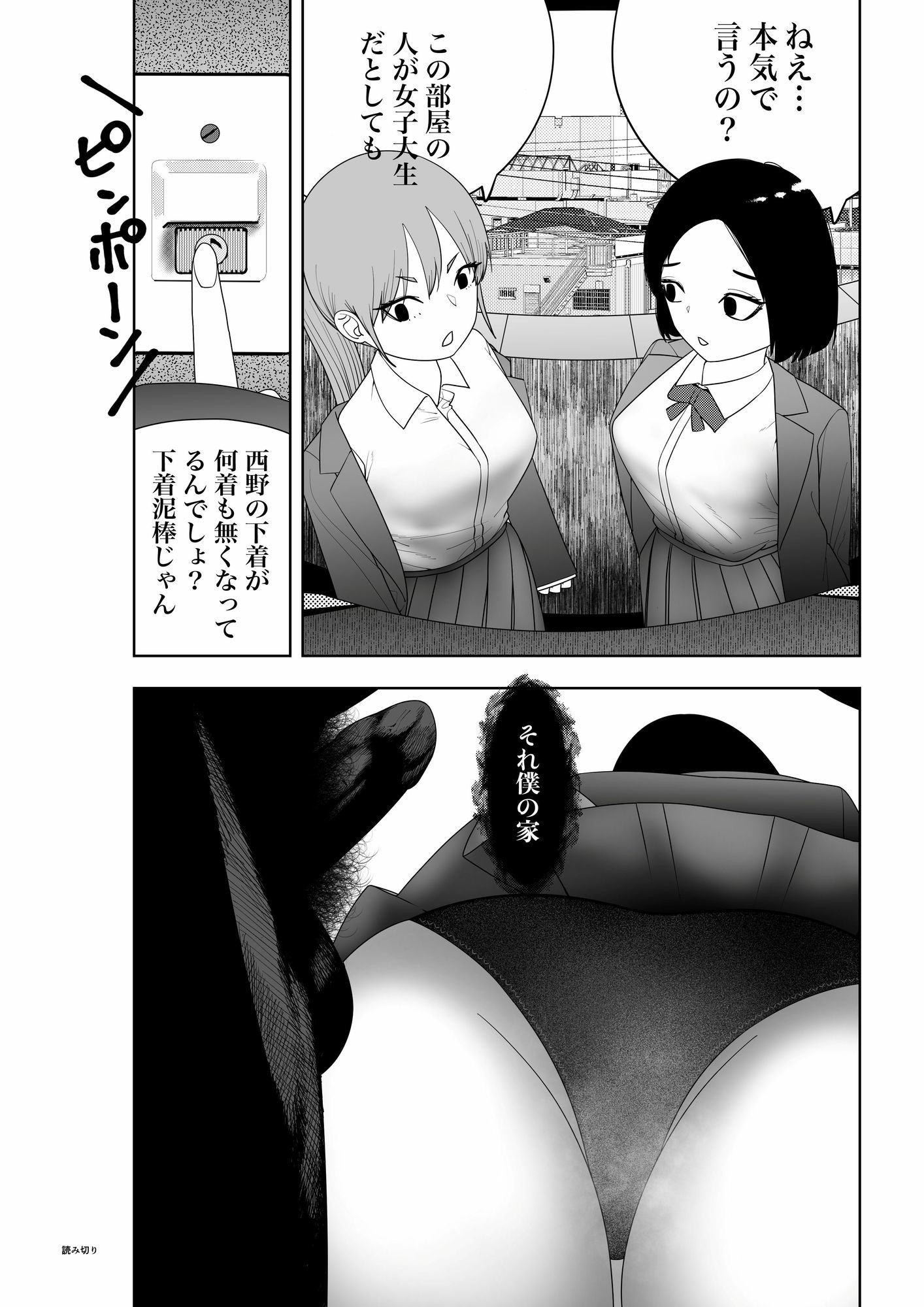 幽霊・化物異種姦DX版 総集版 サンプル画像 3