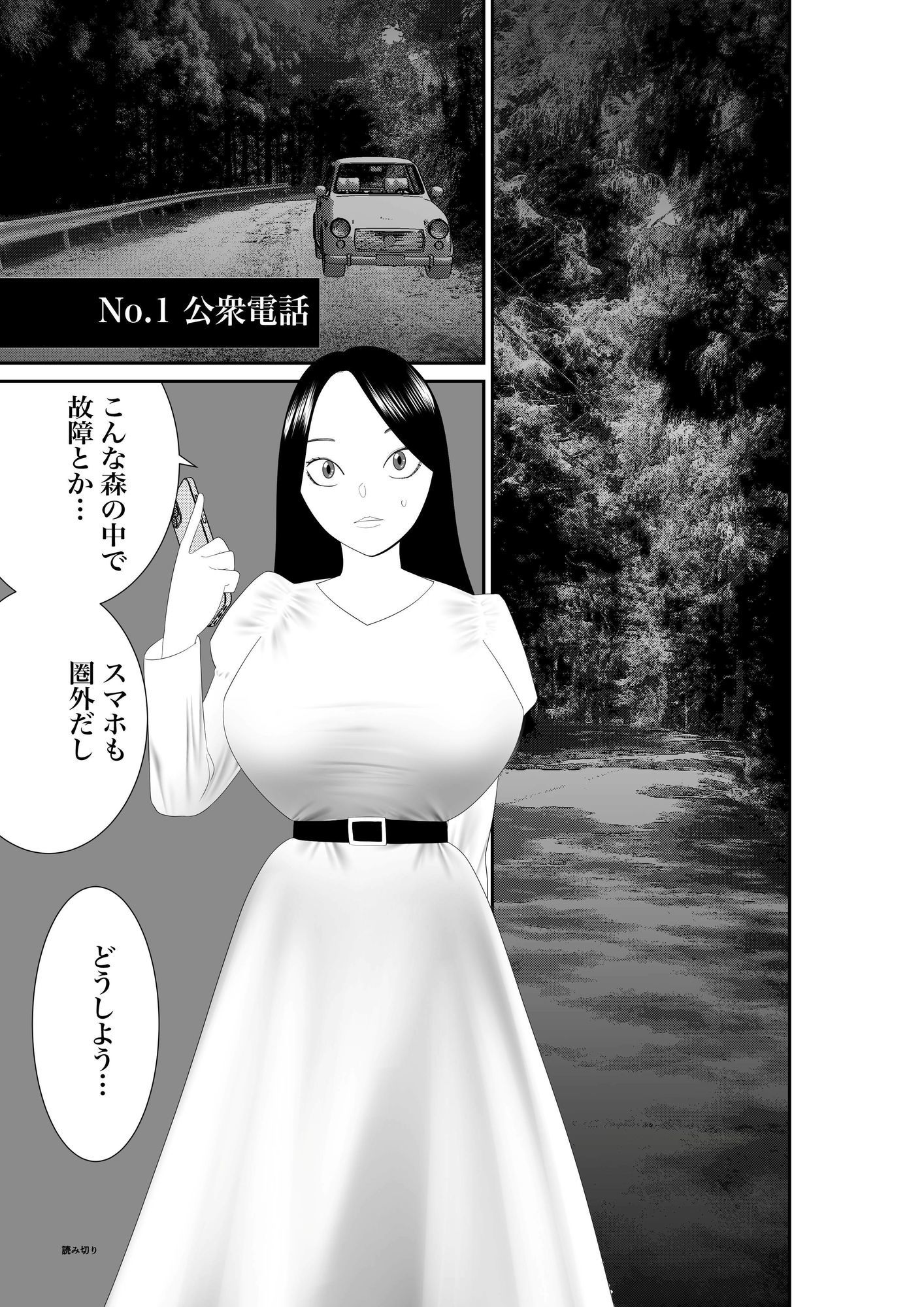 幽霊・化物異種姦DX版 総集版 サンプル画像 4