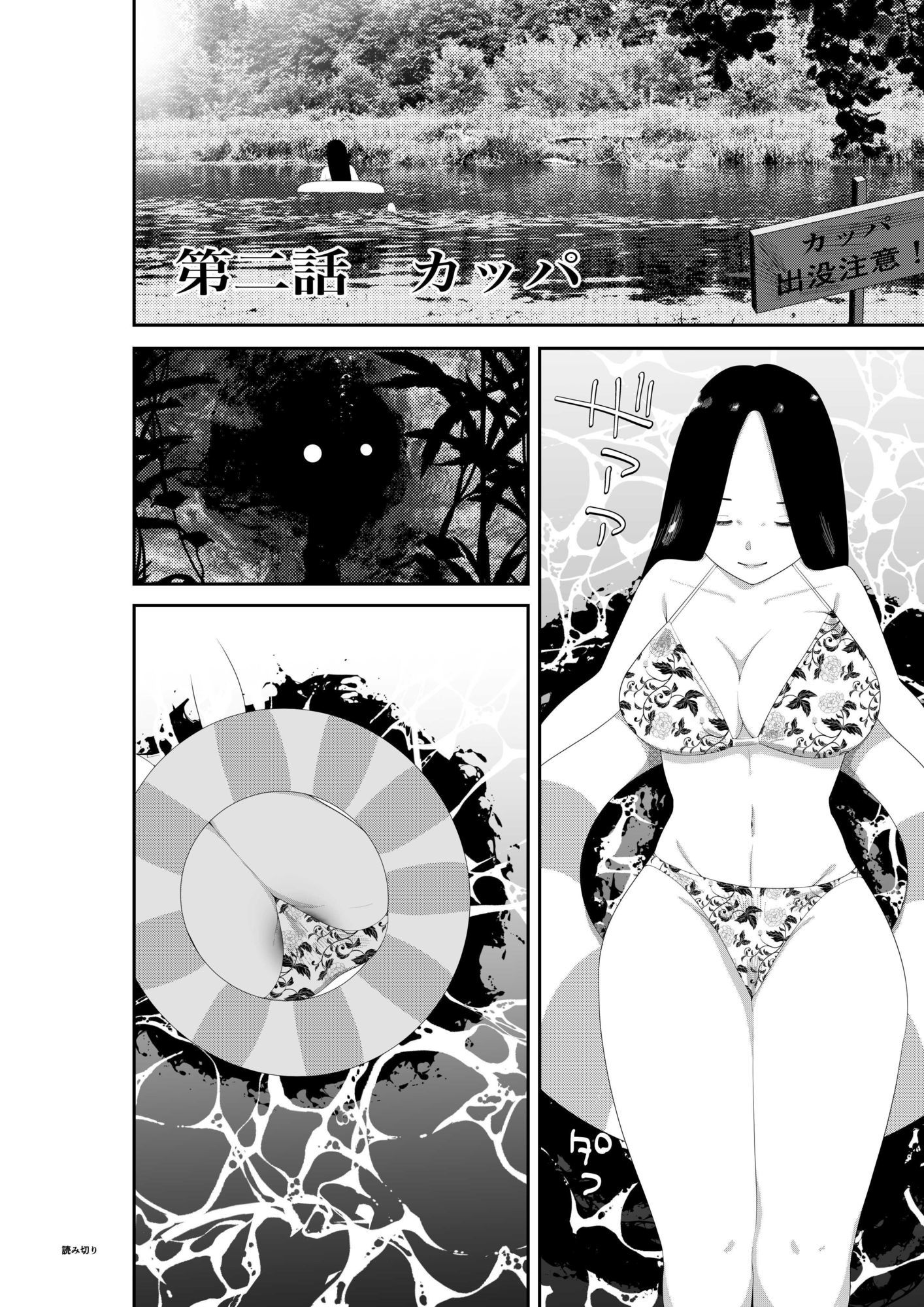 幽霊・化物異種姦DX版 総集版 サンプル画像 5