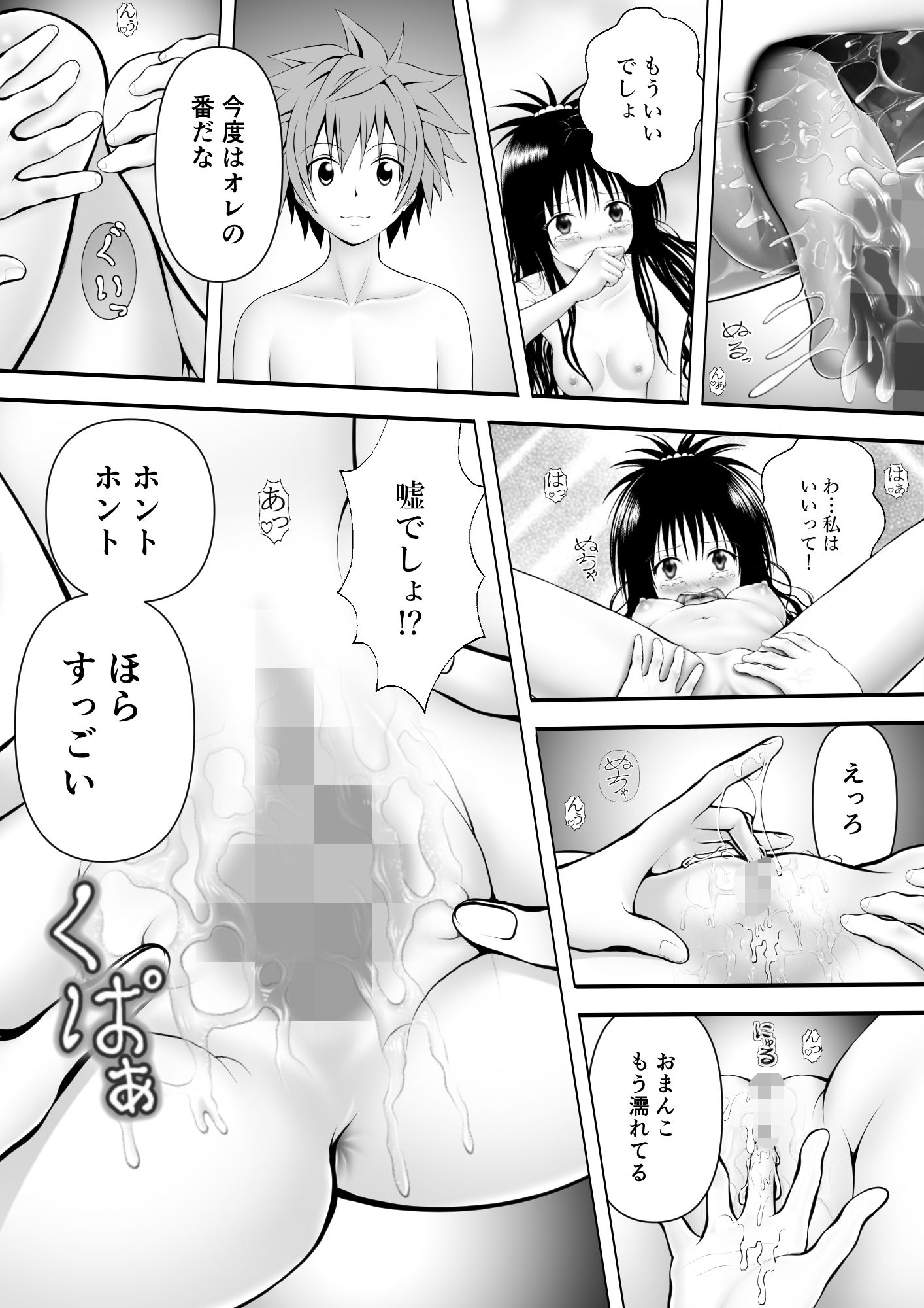 あらぶる〜兄妹の狂い〜|あらぶる サンプル画像 2