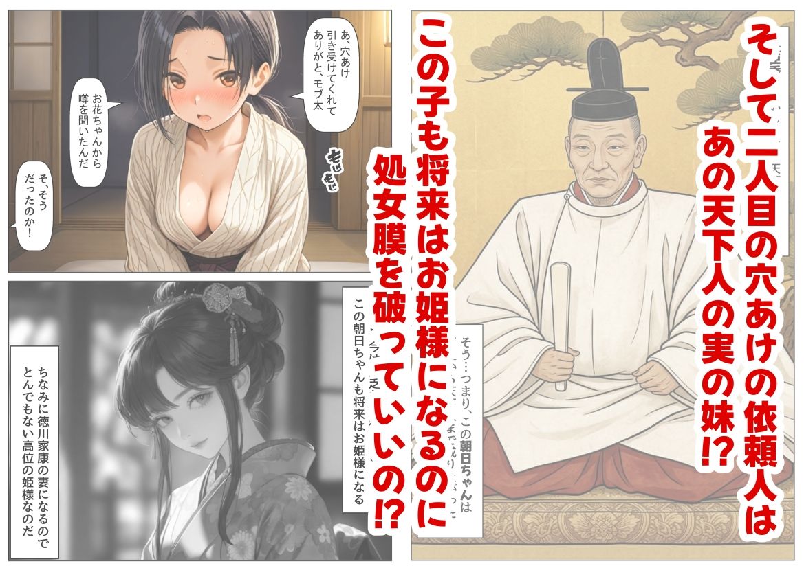 《処女穴開け儀式》戦国時代の農村に俺が転生したら、エロすぎた史実の話2 サンプル画像 6