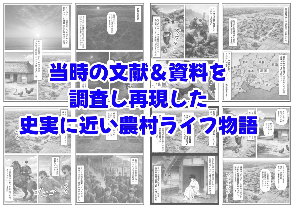 《処女穴開け儀式》戦国時代の農村に俺が転生したら、エロすぎた史実の話2 サンプル画像 8