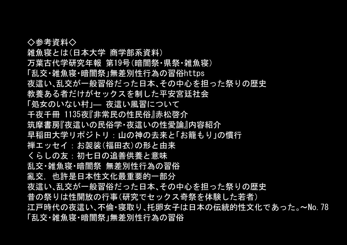 《処女穴開け儀式》戦国時代の農村に俺が転生したら、エロすぎた史実の話2 サンプル画像 9