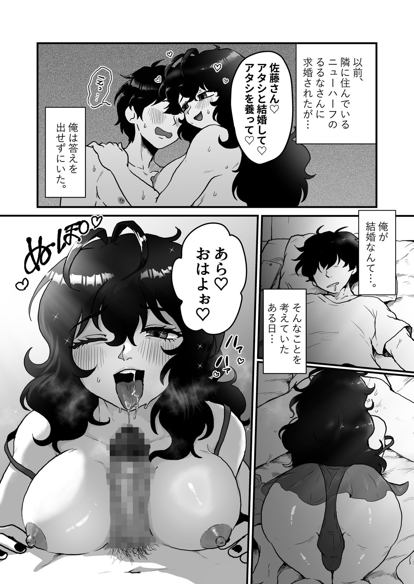 ダウナー系アラフォーニューハーフと新婚さんごっこ サンプル画像 3