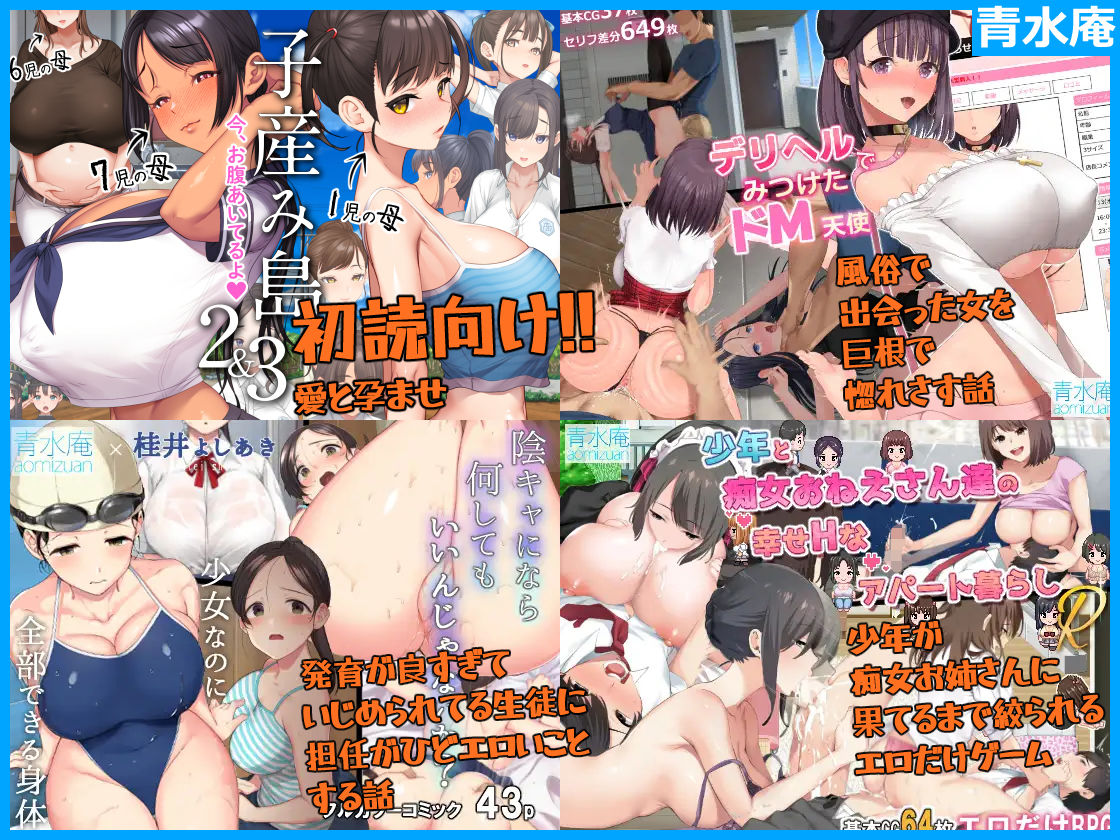 青水庵&白金庵コンプリートBOX!! 2008〜2026|青水庵 サンプル画像 5