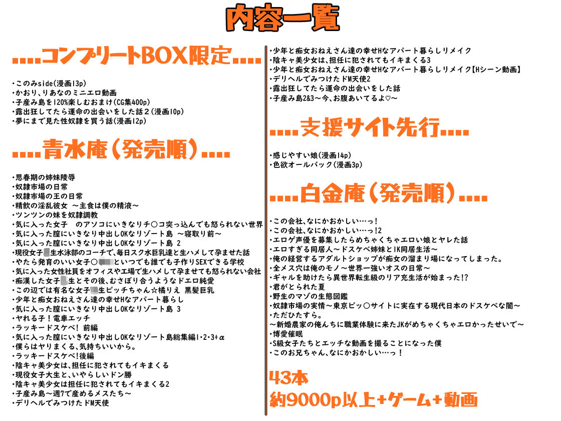 青水庵&白金庵コンプリートBOX!! 2008〜2026|青水庵 サンプル画像 10