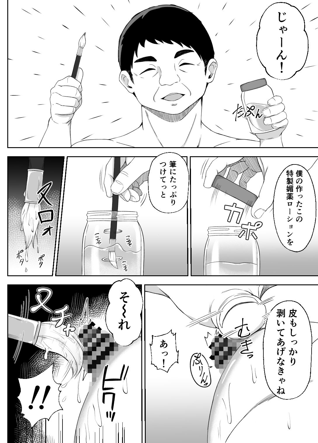 金欠女子パパ活デビュー サンプル画像 7
