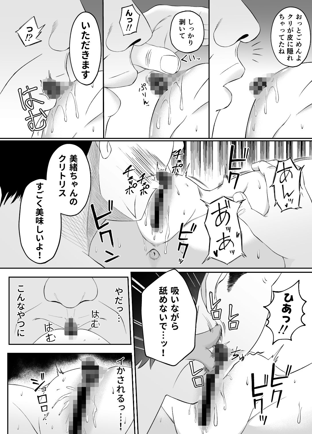 金欠女子パパ活デビュー サンプル画像 9