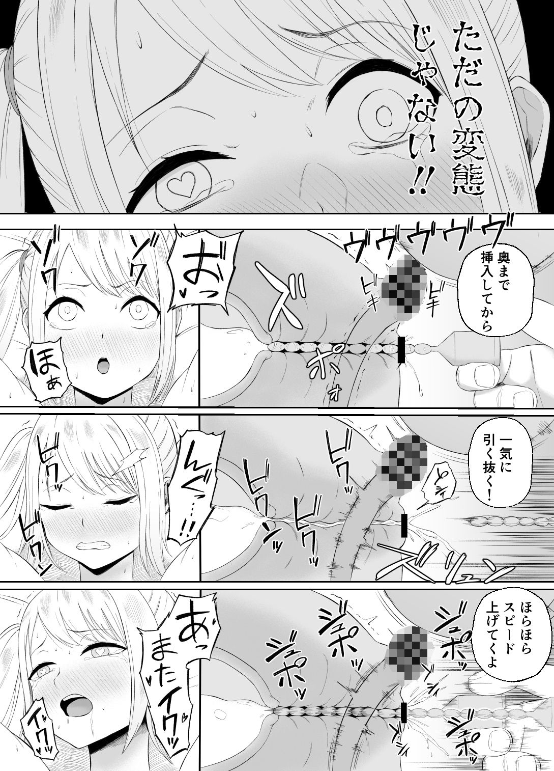 金欠女子パパ活デビュー サンプル画像 10