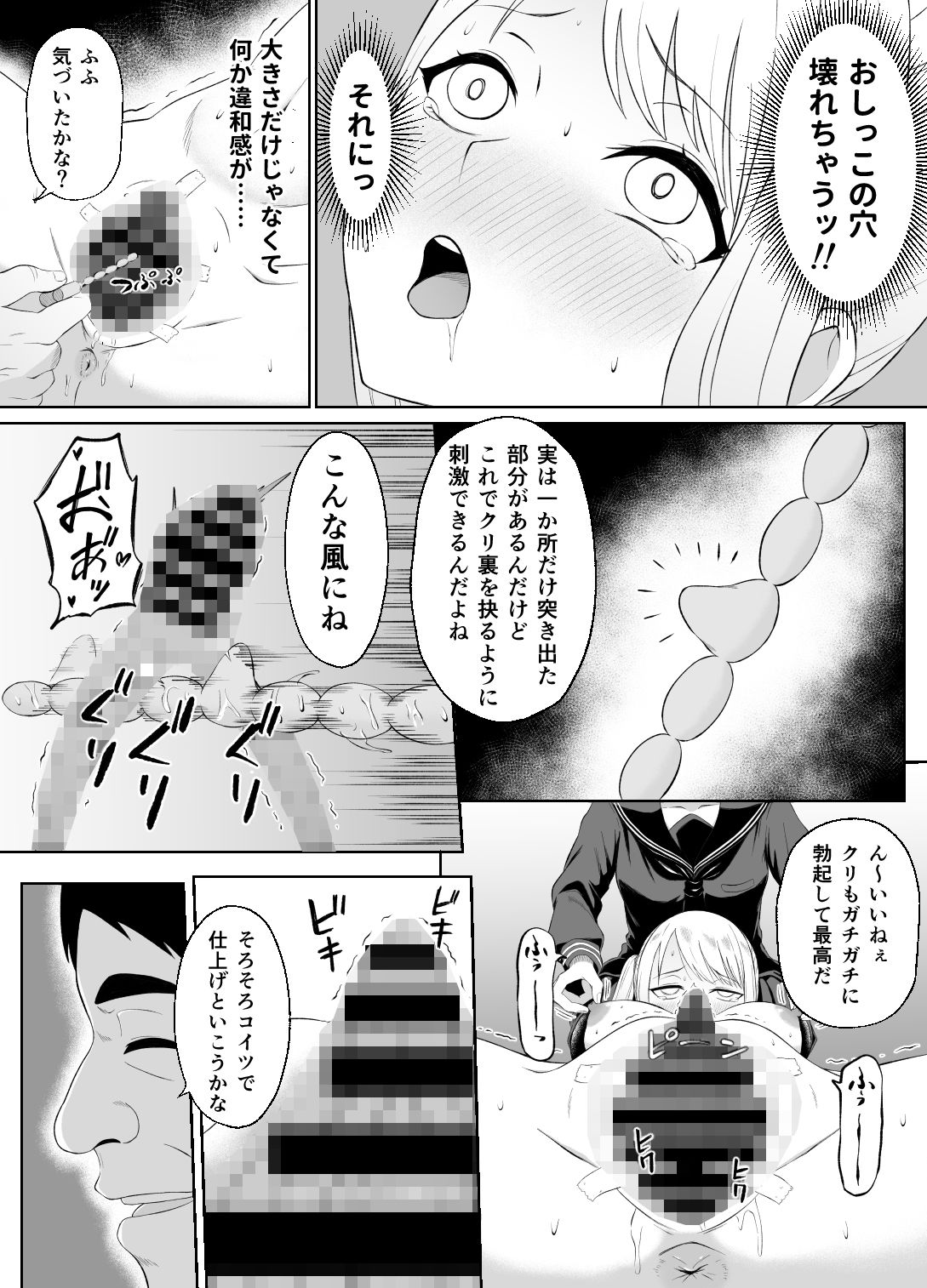 金欠女子パパ活デビュー サンプル画像 11