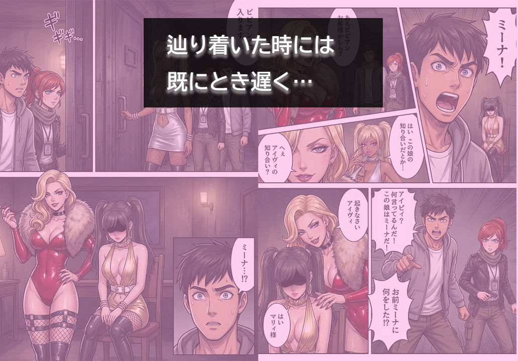 [悪堕ち]インモラル・エクスタシー2 サンプル画像 4