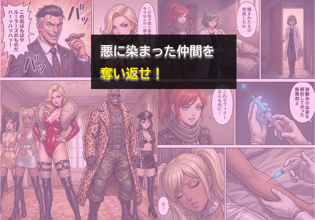 [悪堕ち]インモラル・エクスタシー2 サンプル画像 5