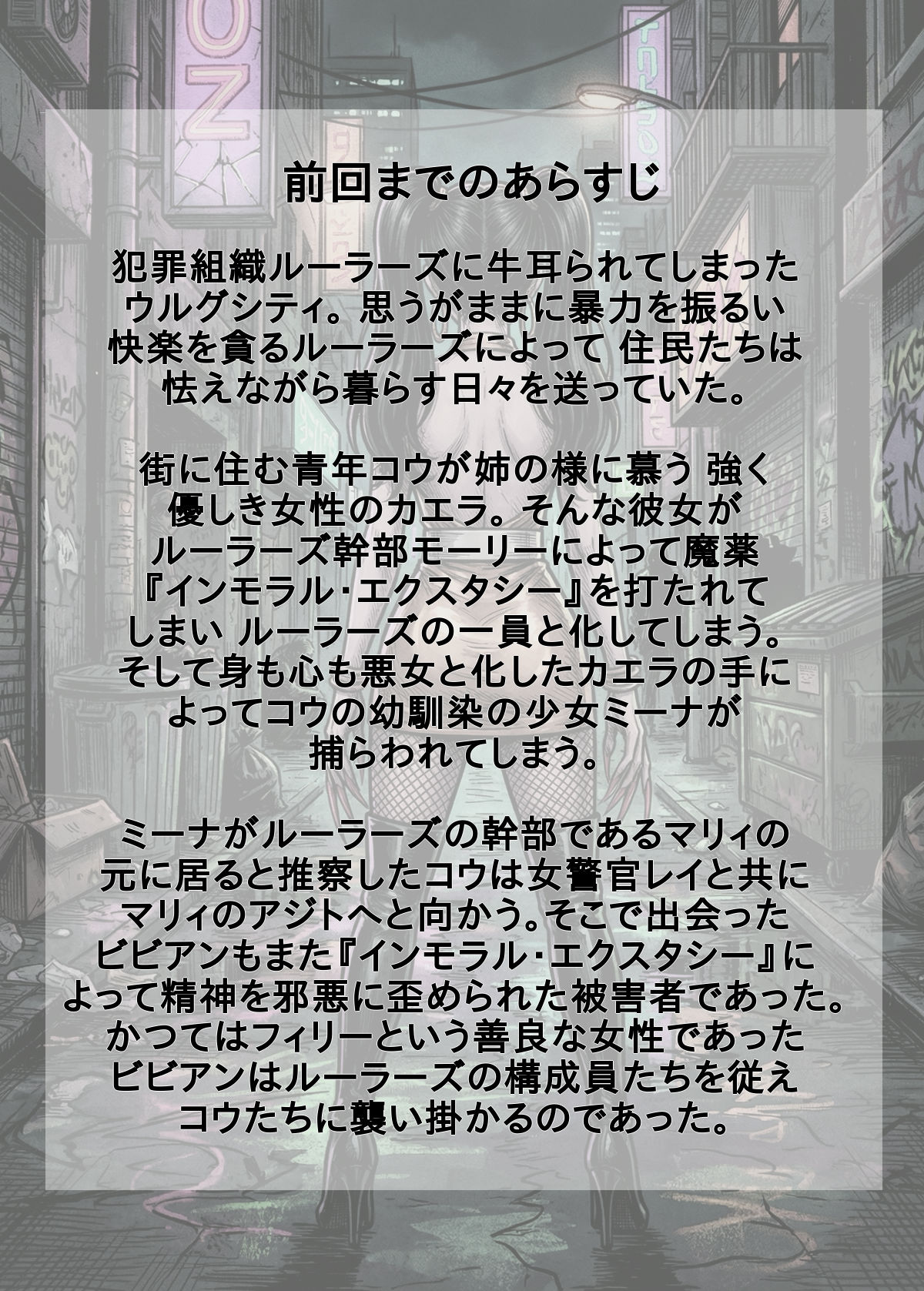 [悪堕ち]インモラル・エクスタシー2 サンプル画像 6