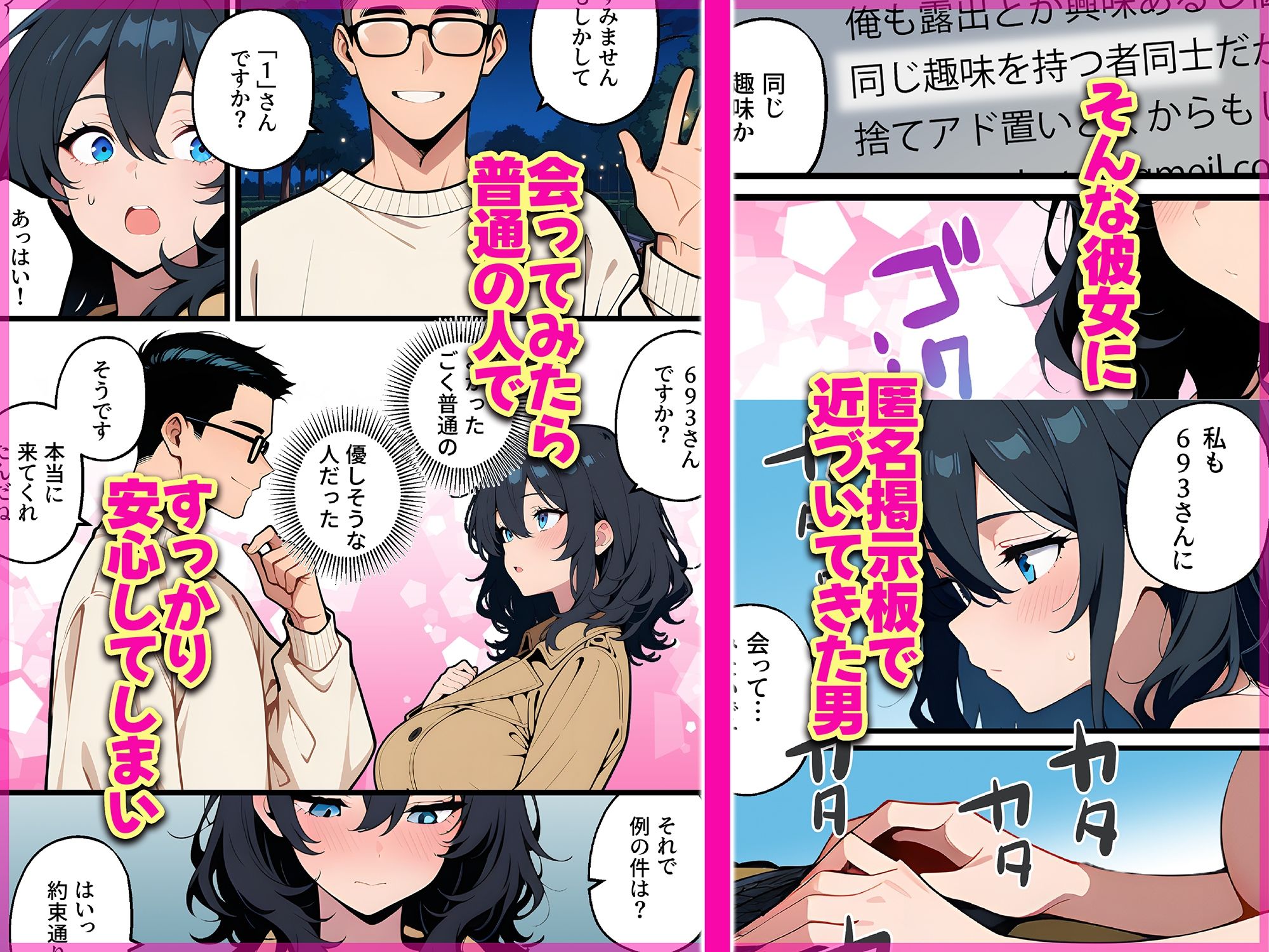 オナニー中毒の清楚系ビッチただいま露出中 サンプル画像 4