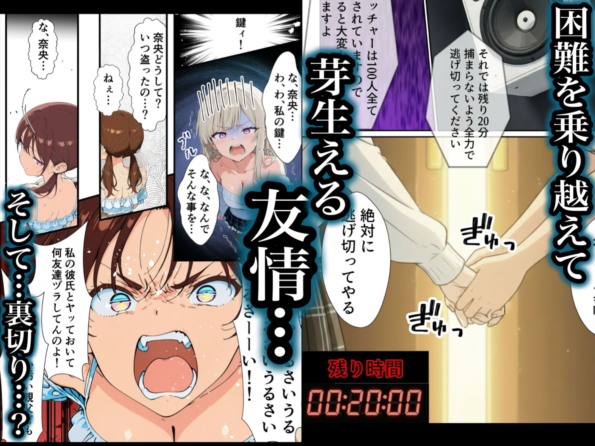 DatheGame〜悪徳パパ活女を捕まえれば全員中出し〜 サンプル画像 9