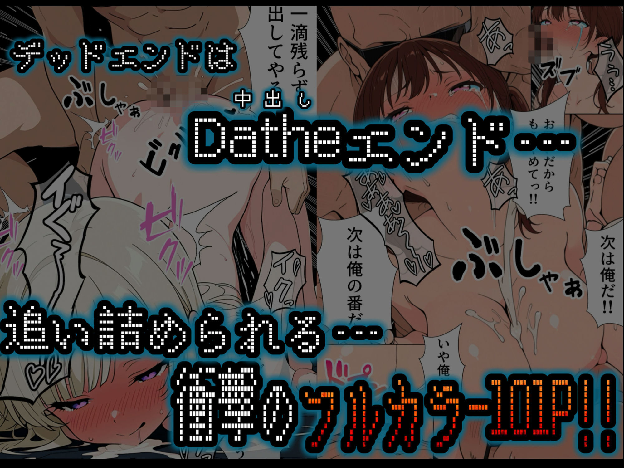 DatheGame〜悪徳パパ活女を捕まえれば全員中出し〜 サンプル画像 11