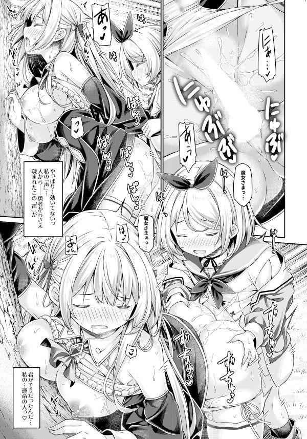 魔女さまは君を溺愛したい。 サンプル画像 6