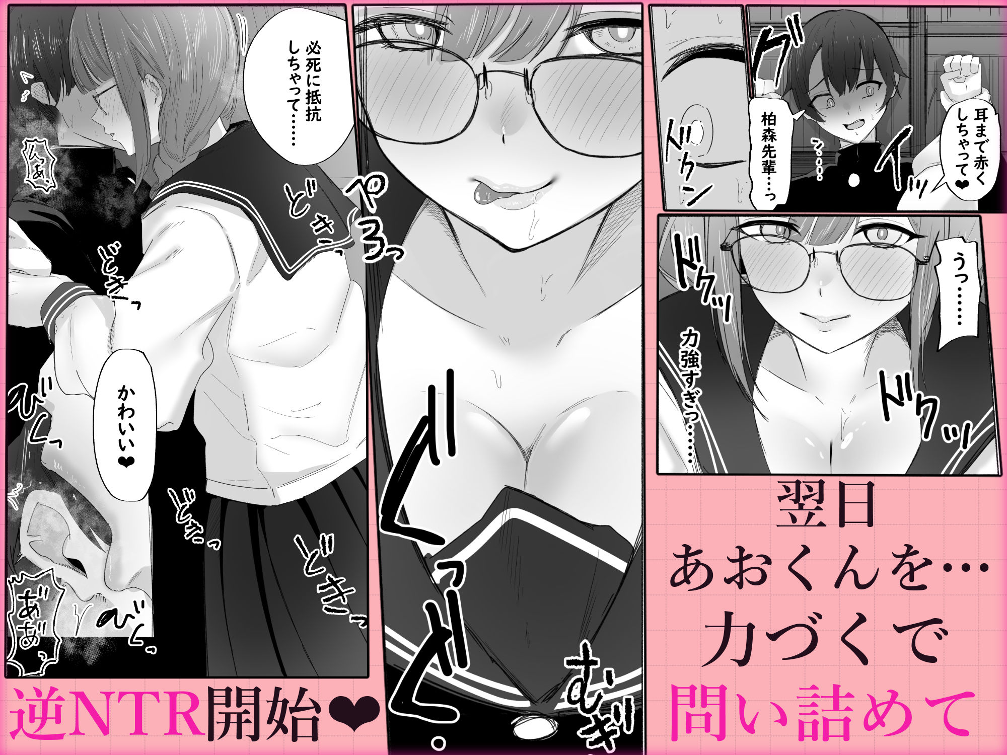 文学女子に壊される放課後。｜ウサギノヘヤ サンプル画像 2