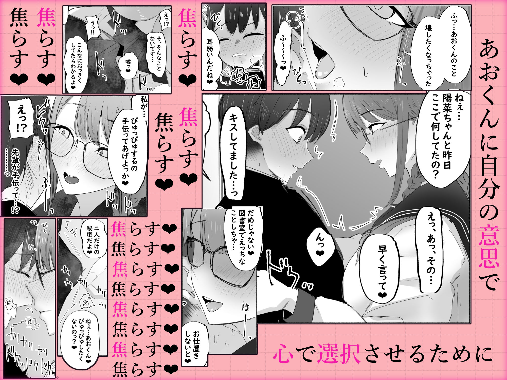 文学女子に壊される放課後。｜ウサギノヘヤ サンプル画像 3