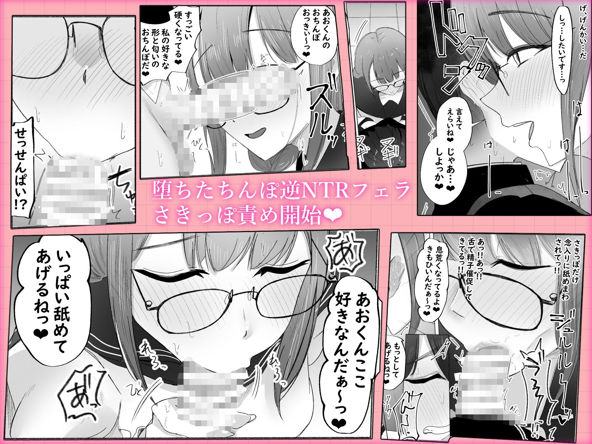 文学女子に壊される放課後。｜ウサギノヘヤ サンプル画像 4