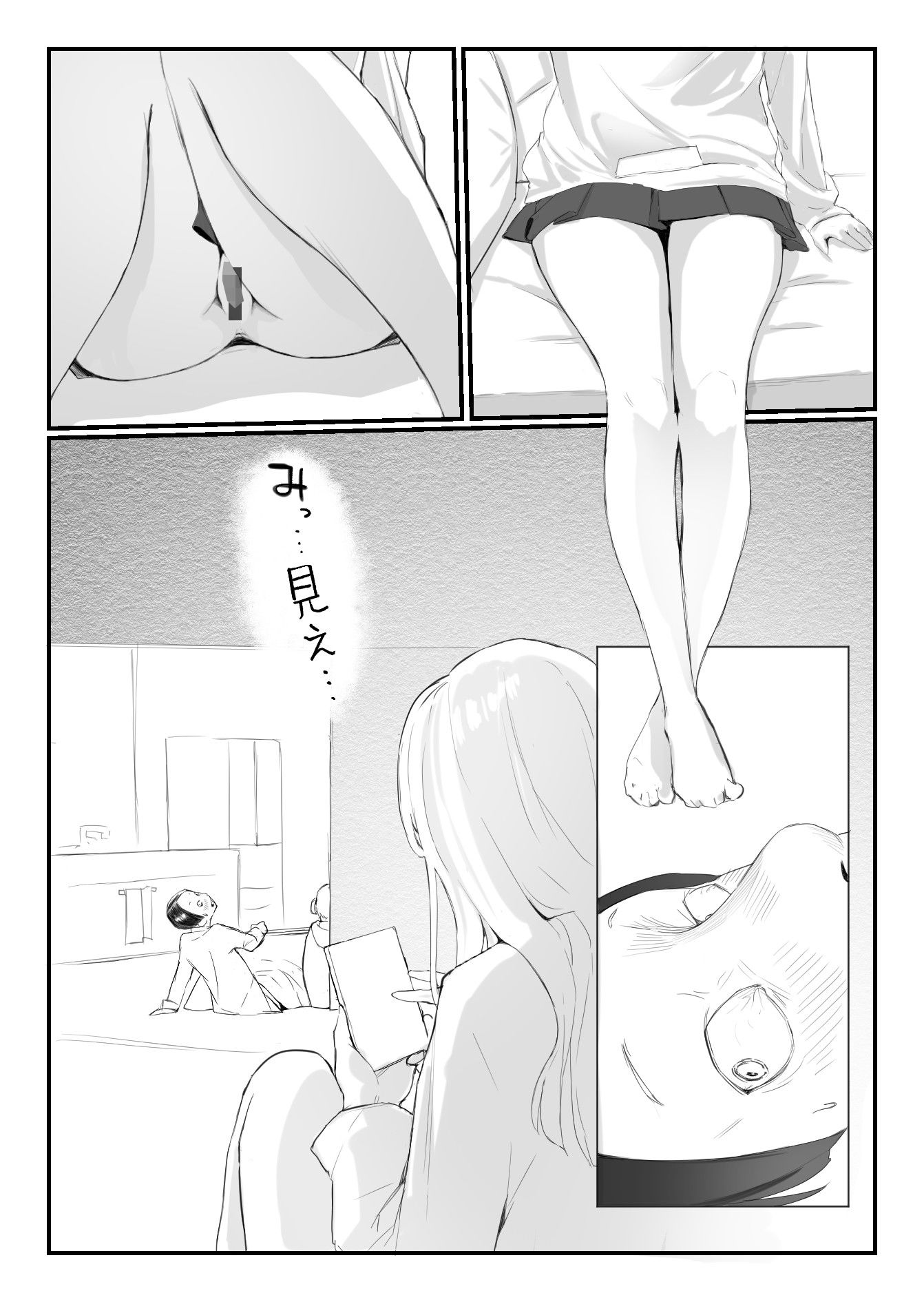 友達の姉が普通にパンツを脱いでいく話｜ネギオス サンプル画像 9