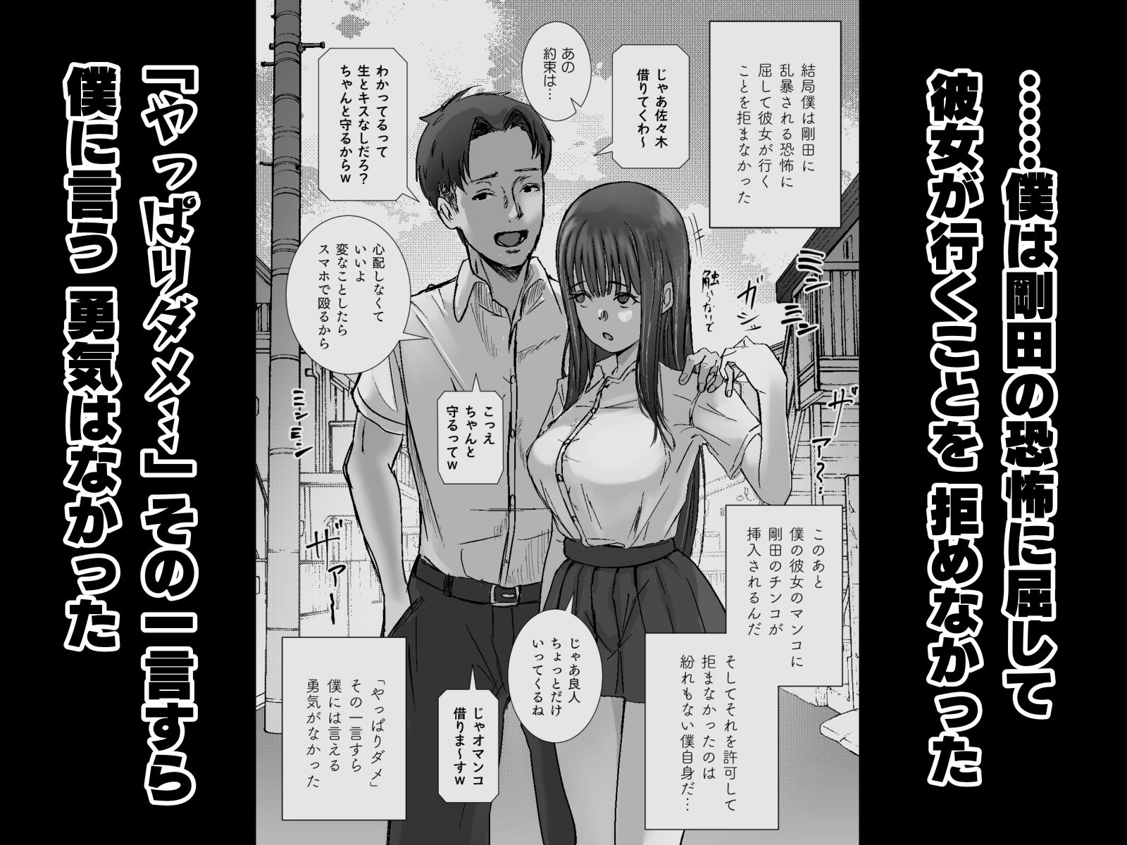 僕の彼女がそんな声出すわけない サンプル画像 4